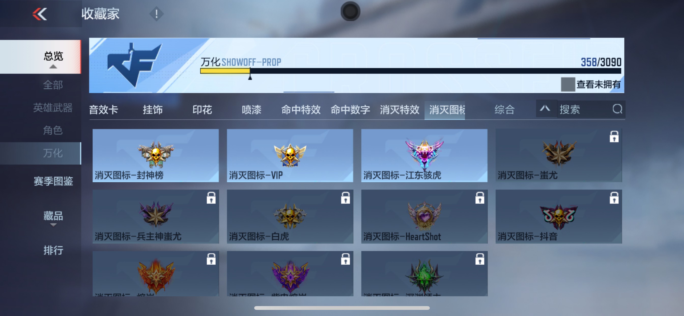 CFMHG349723枪战王者账号详情图80 CFMHG349723枪战王者账号详情图80