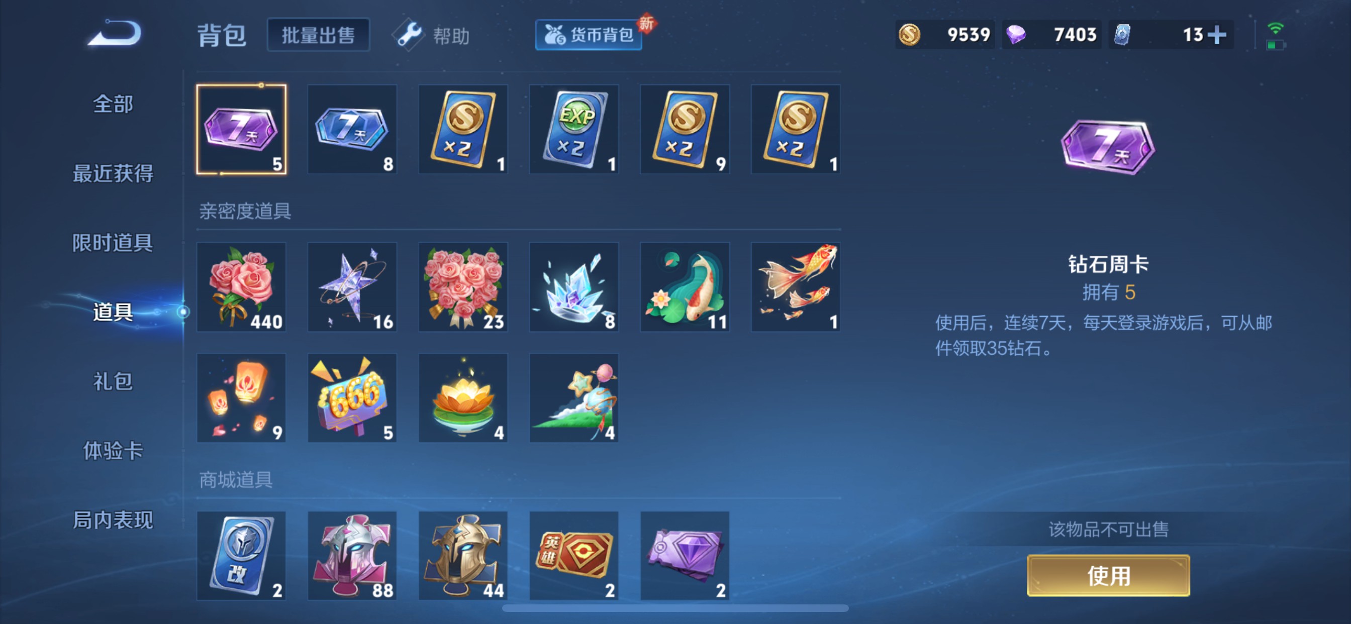 CFMHG349723枪战王者账号详情图99 CFMHG349723枪战王者账号详情图99