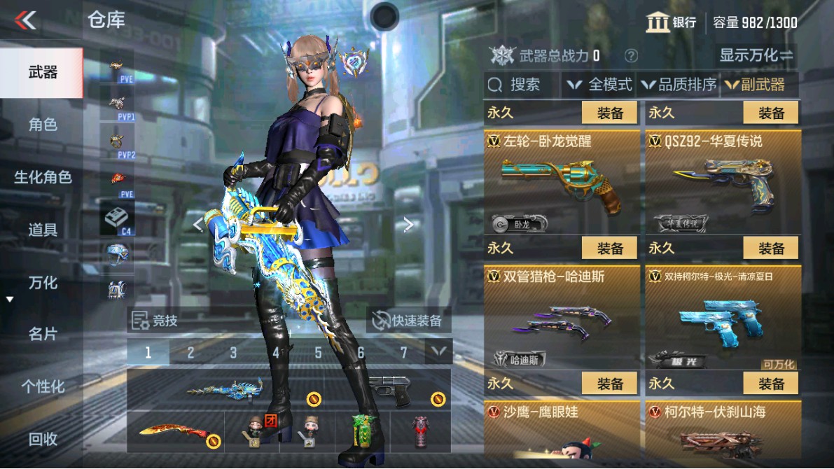 CFMHG350362枪战王者账号详情图20