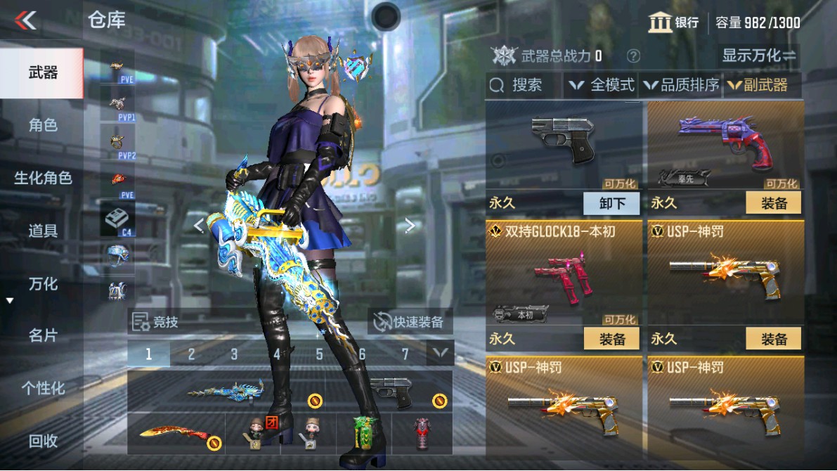 CFMHG350362枪战王者账号详情图17