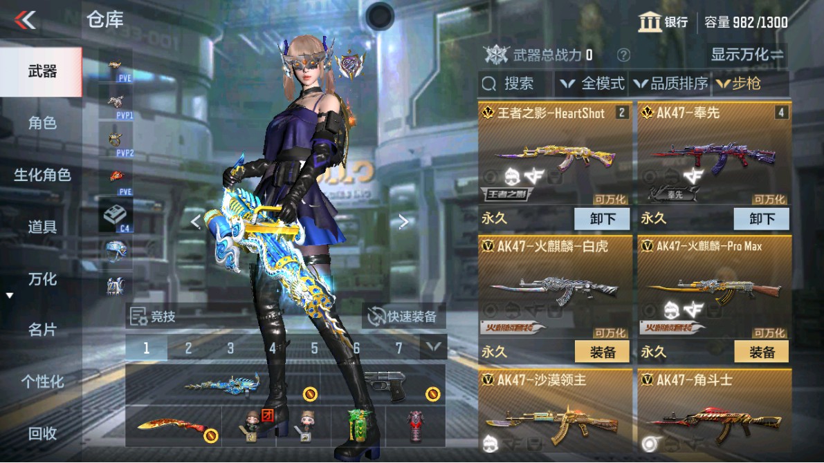 CFMHG350362枪战王者账号详情图2