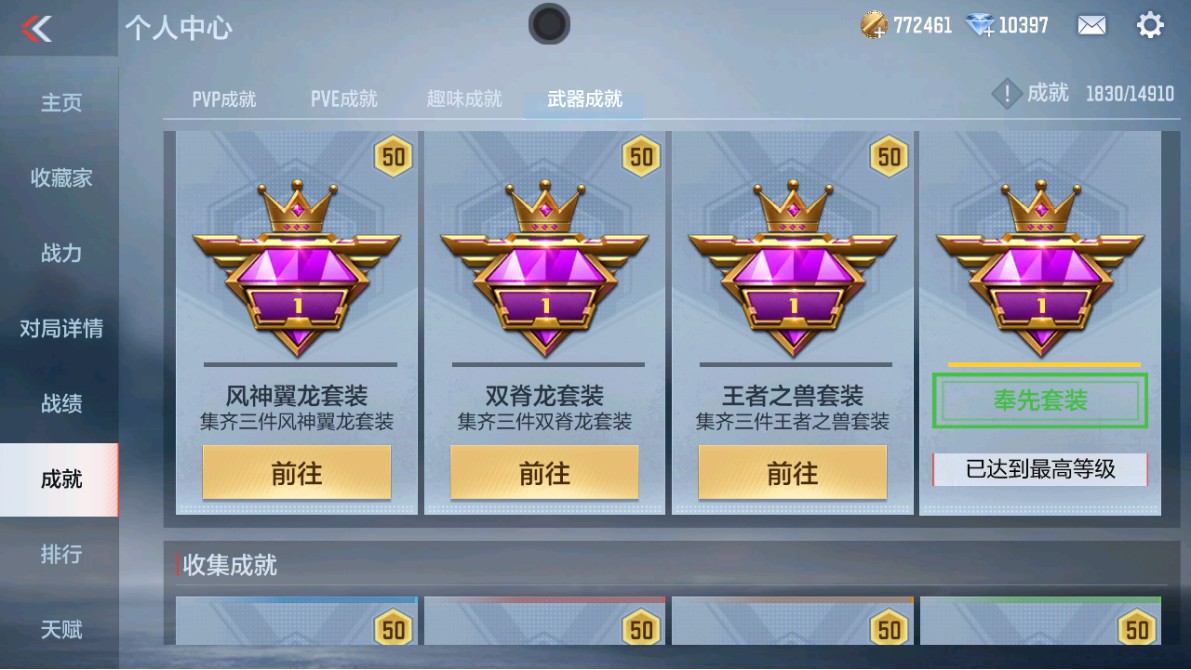 CFMHG350362枪战王者账号详情图37