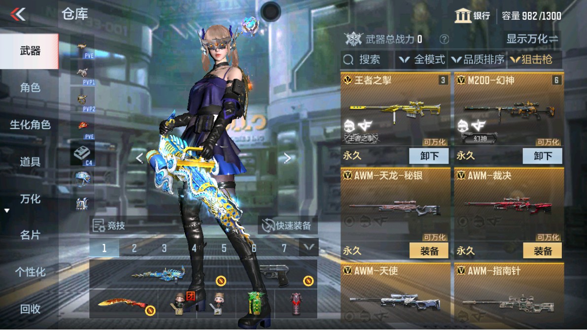 CFMHG350362枪战王者账号详情图11