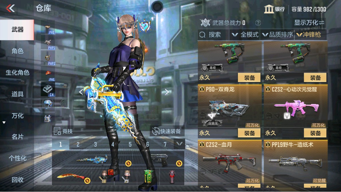 CFMHG350362枪战王者账号详情图27
