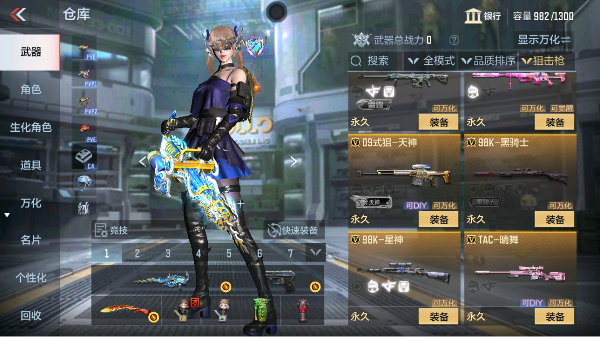 CFMHG350362枪战王者账号详情图14