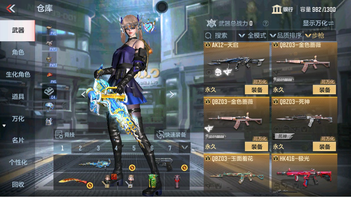 CFMHG350362枪战王者账号详情图8