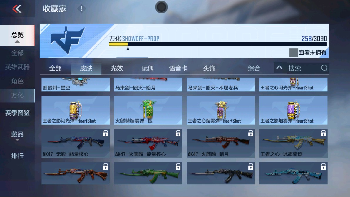 CFMHG350362枪战王者账号详情图40