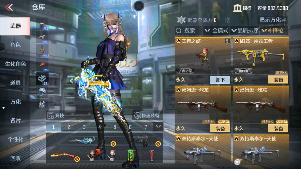 CFMHG350362枪战王者账号详情图26