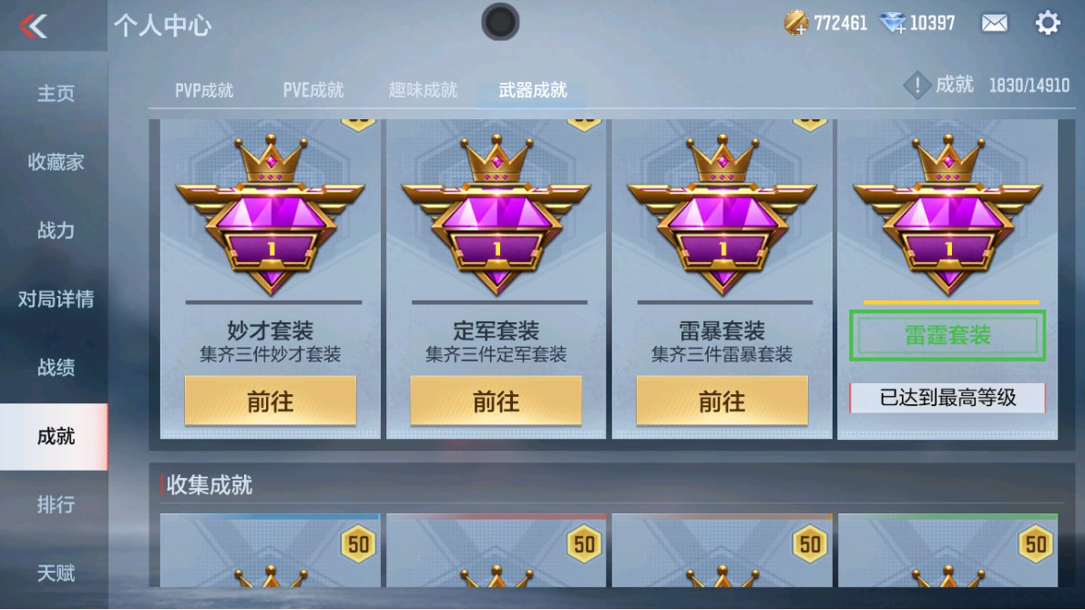 CFMHG350362枪战王者账号详情图36