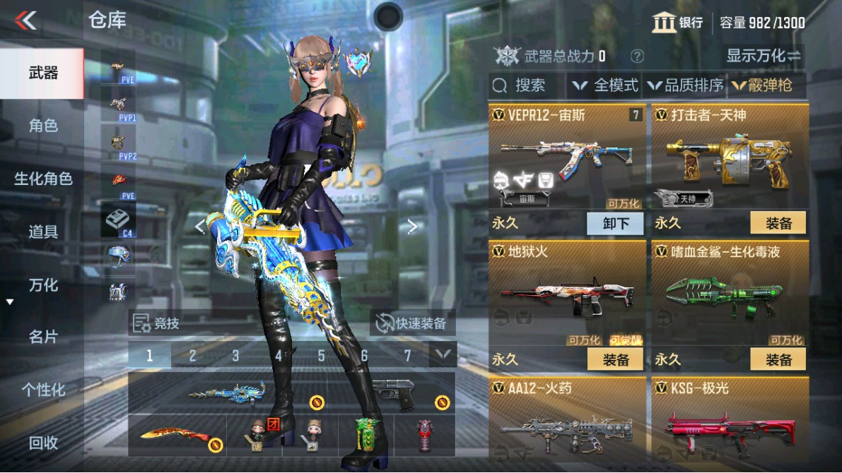 CFMHG350362枪战王者账号详情图28