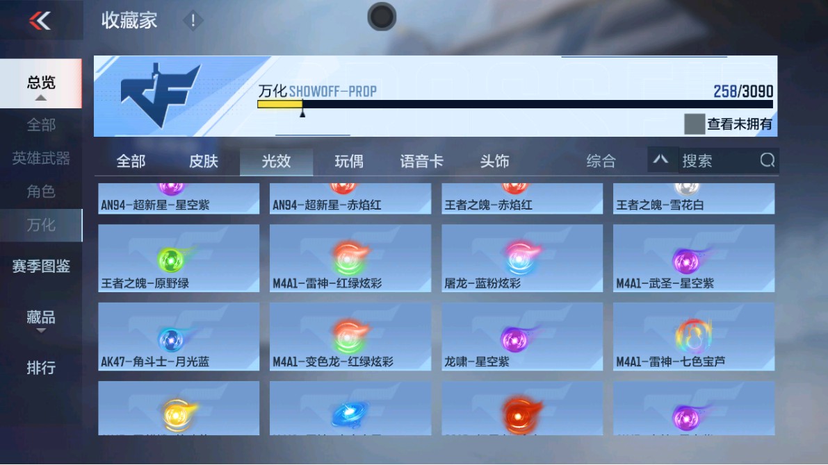 CFMHG350362枪战王者账号详情图43