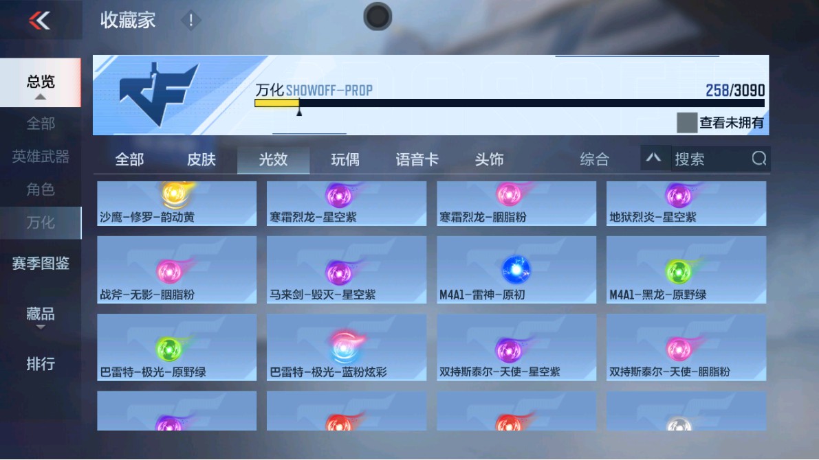 CFMHG350362枪战王者账号详情图42