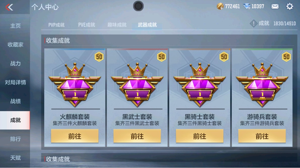 CFMHG350362枪战王者账号详情图34
