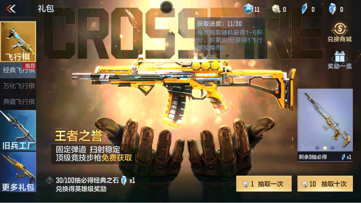 CFMHG350362枪战王者账号详情图57