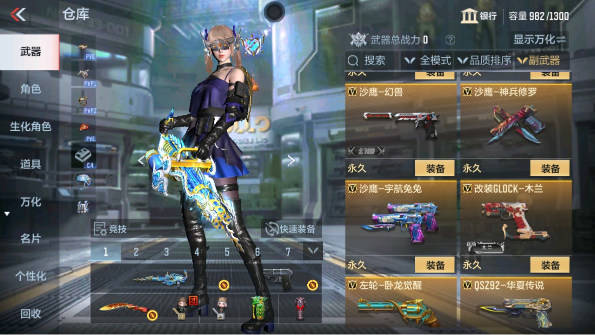 CFMHG350362枪战王者账号详情图19