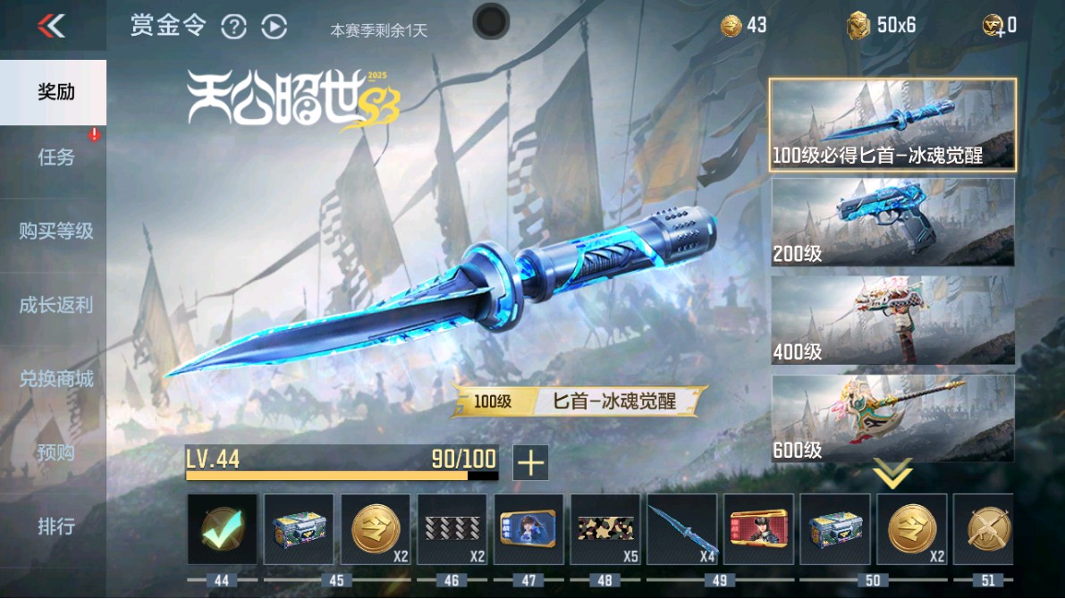 CFMHG350362枪战王者账号详情图56