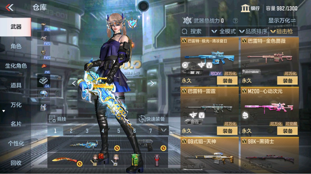CFMHG350362枪战王者账号详情图13