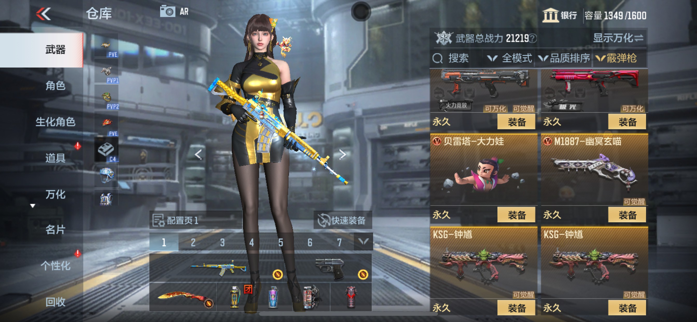 CFMHG350845枪战王者账号详情图44 CFMHG350845枪战王者账号详情图44
