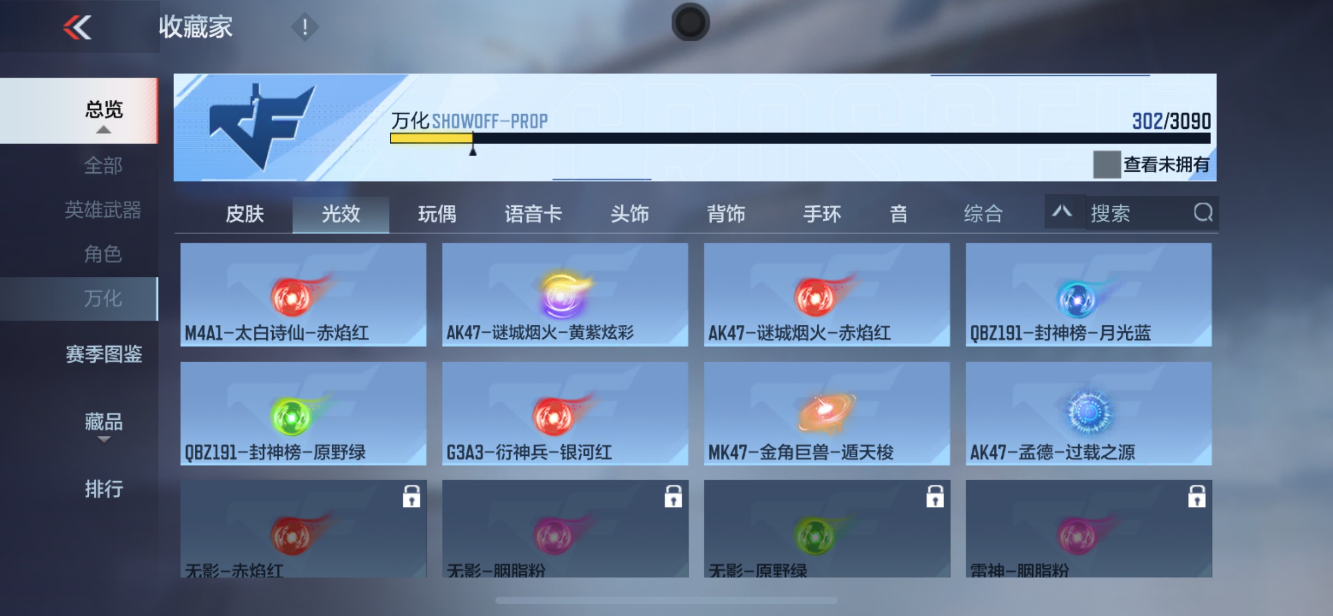 CFMHG350845枪战王者账号详情图71 CFMHG350845枪战王者账号详情图71