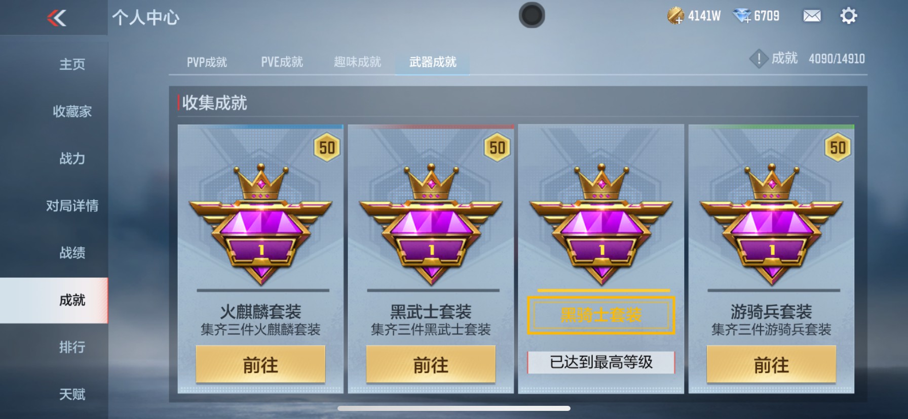 CFMHG350830枪战王者账号详情图31 CFMHG350830枪战王者账号详情图31