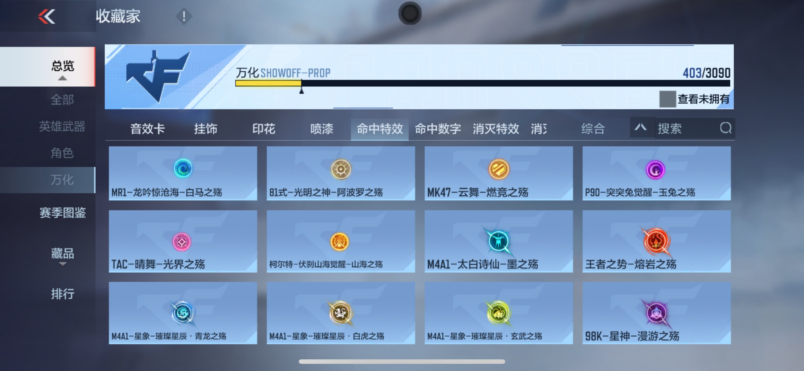 CFMHG350837枪战王者账号详情图71