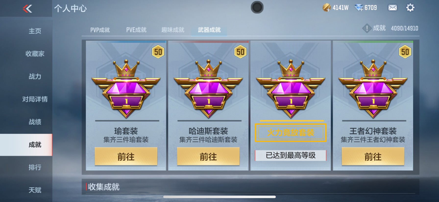 CFMHG350830枪战王者账号详情图35 CFMHG350830枪战王者账号详情图35