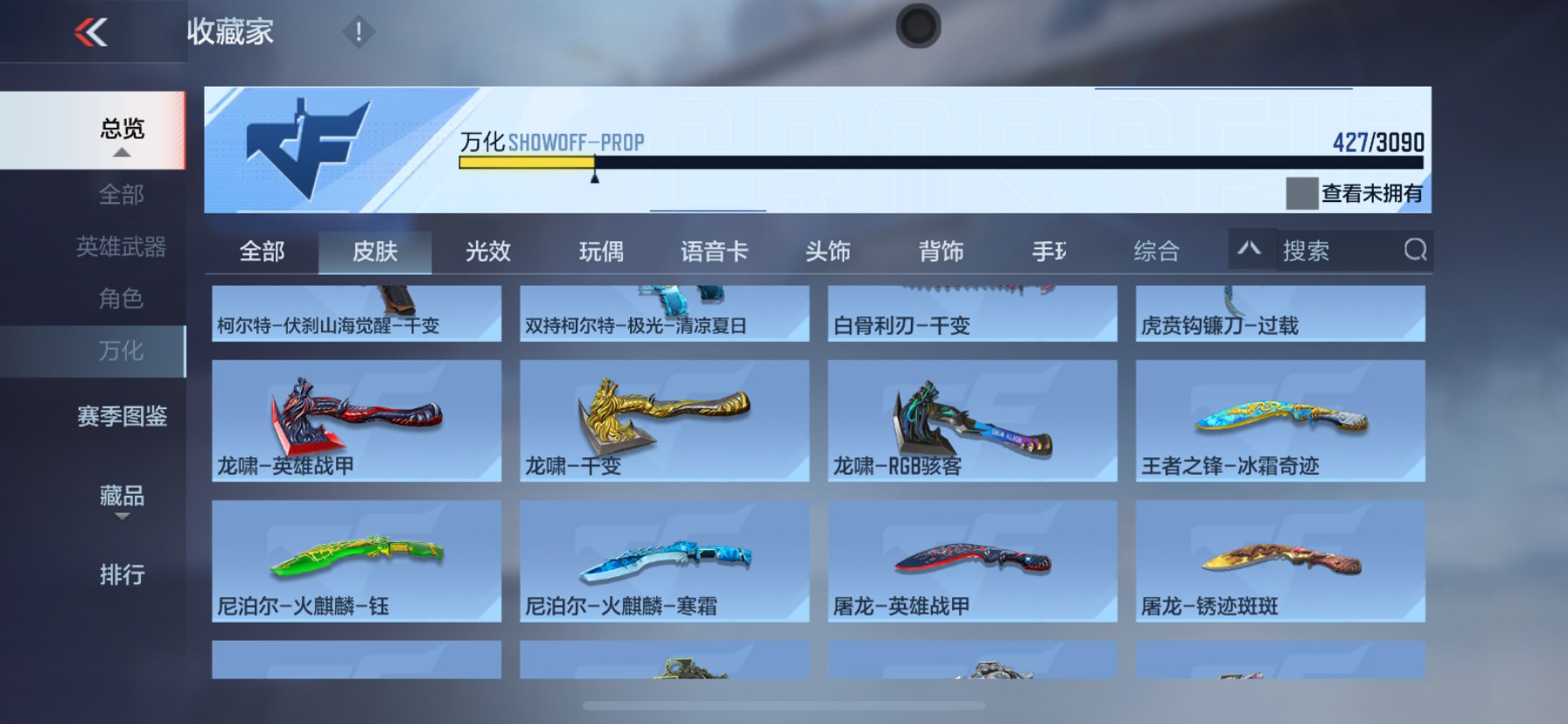 CFMHG350830枪战王者账号详情图54 CFMHG350830枪战王者账号详情图54
