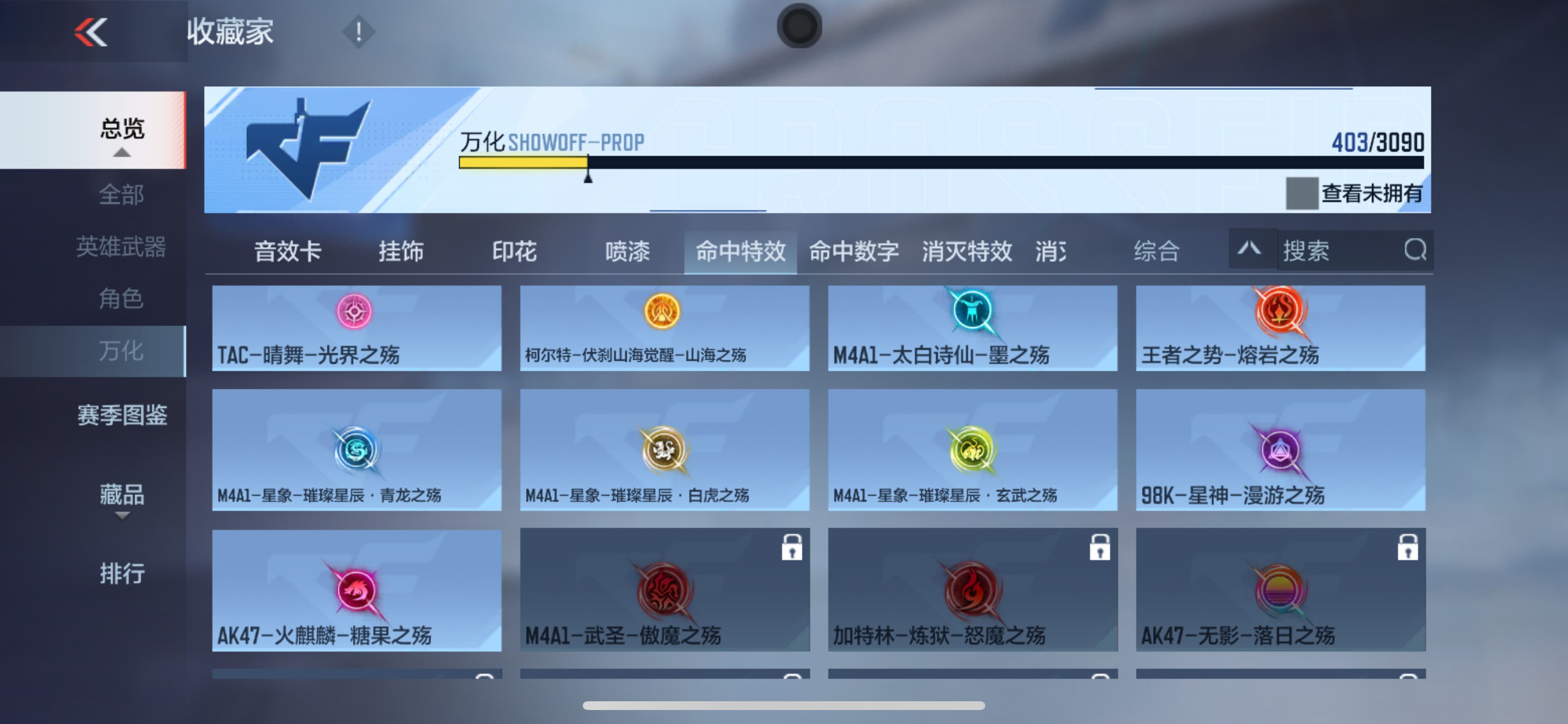 CFMHG350837枪战王者账号详情图72
