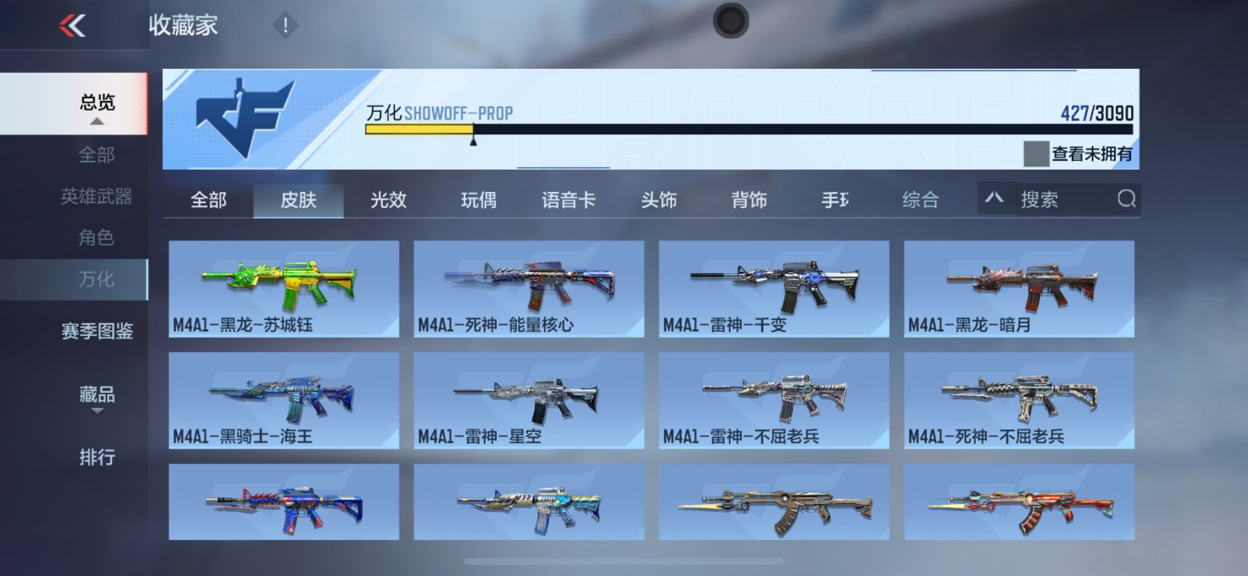 CFMHG350830枪战王者账号详情图51 CFMHG350830枪战王者账号详情图51