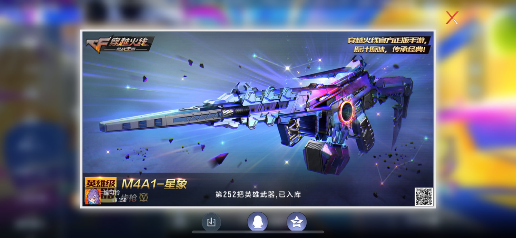 CFMHG350830枪战王者账号详情图49 CFMHG350830枪战王者账号详情图49