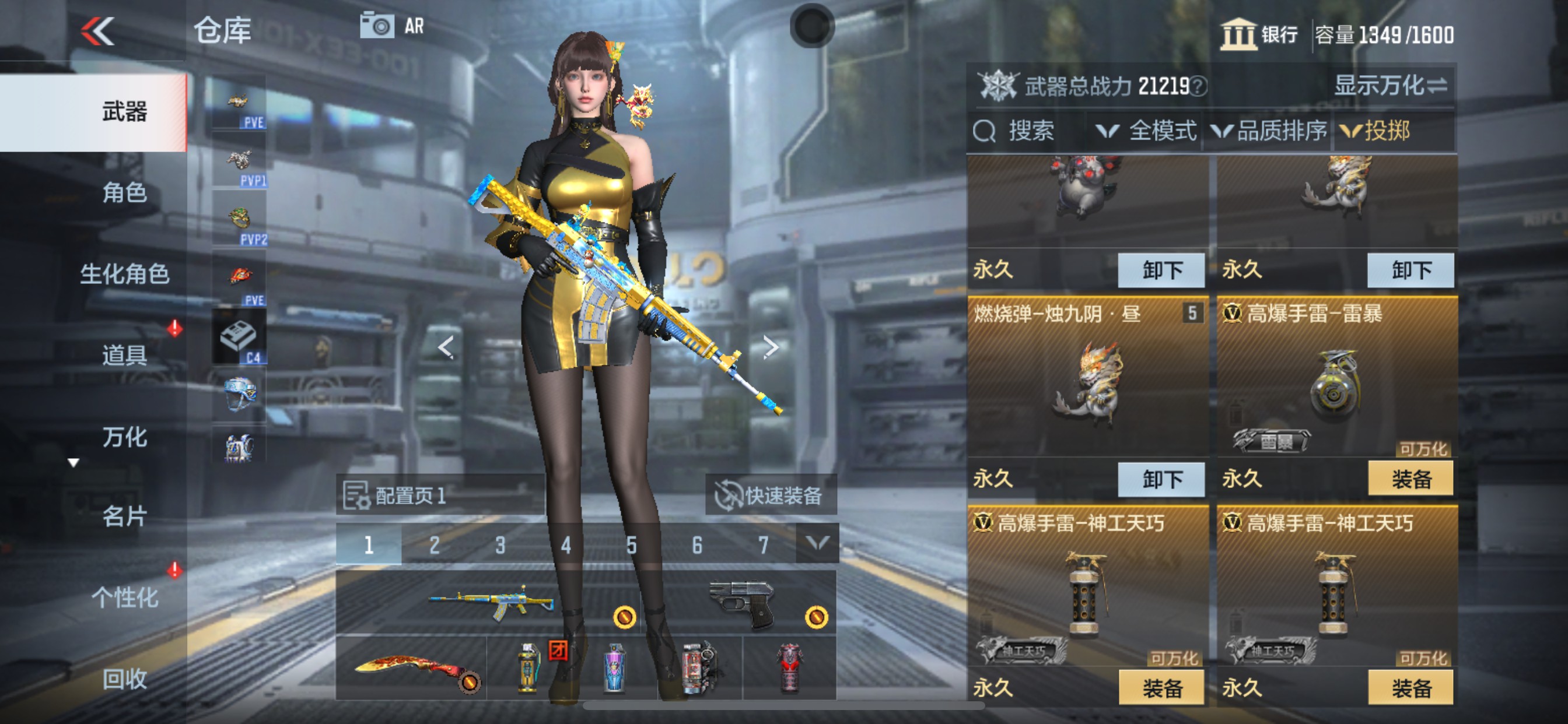 CFMHG350845枪战王者账号详情图49 CFMHG350845枪战王者账号详情图49