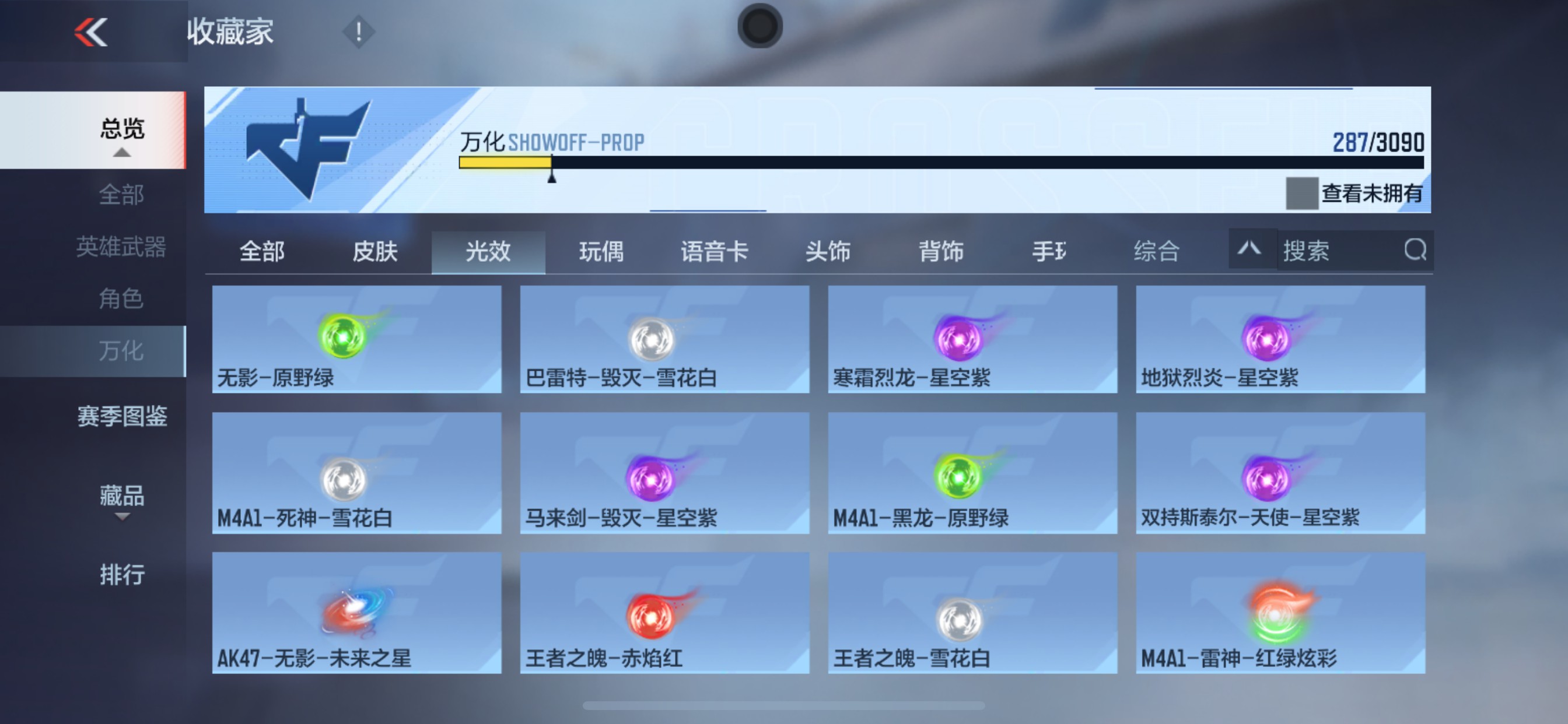 CFMHG350831枪战王者账号详情图73