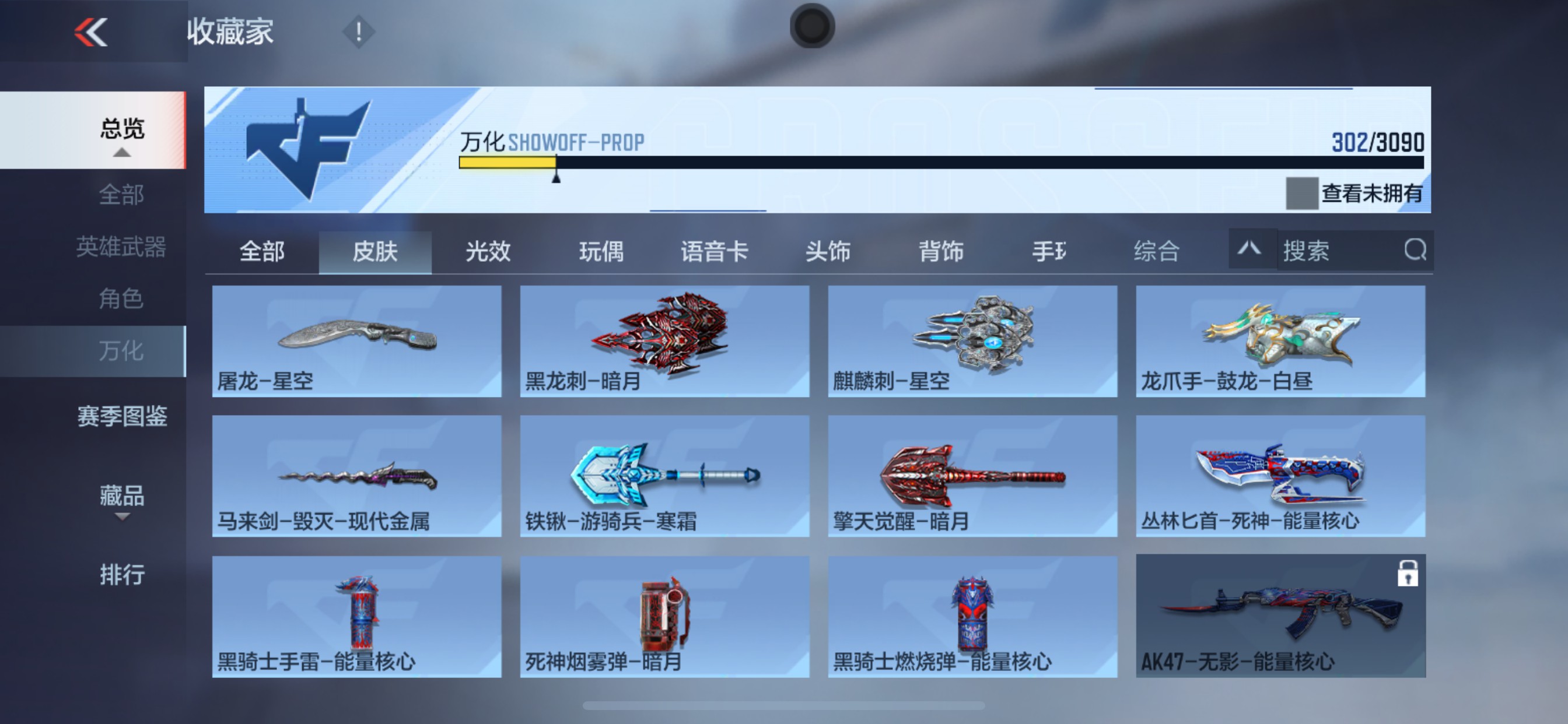 CFMHG350845枪战王者账号详情图7 CFMHG350845枪战王者账号详情图7