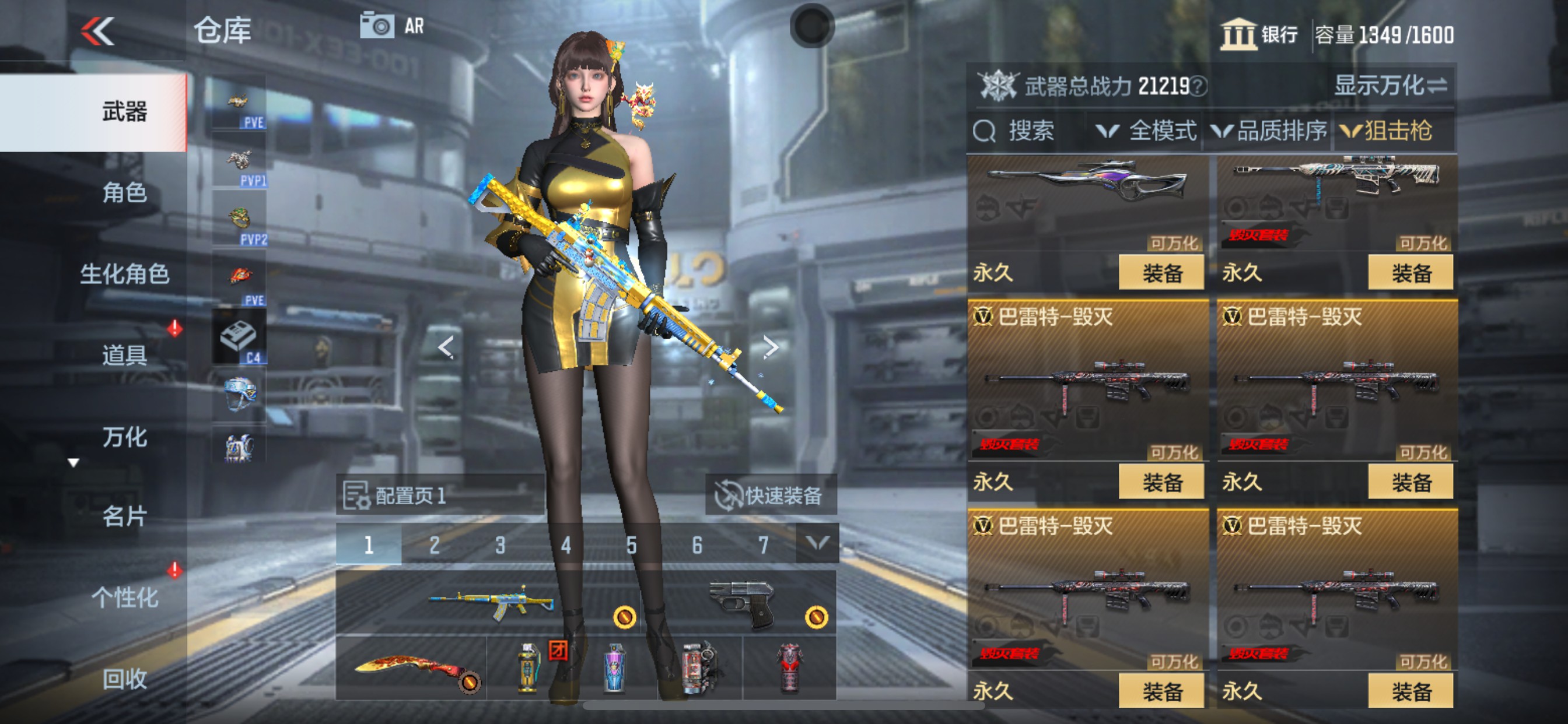 CFMHG350845枪战王者账号详情图23 CFMHG350845枪战王者账号详情图23