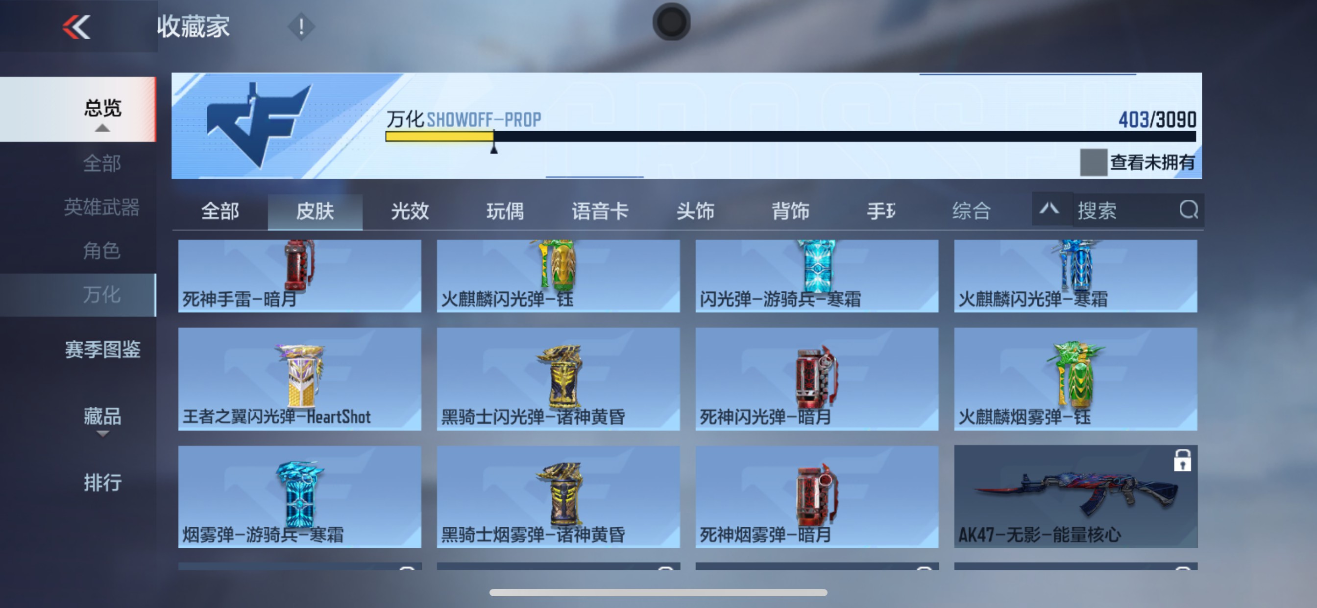 CFMHG350837枪战王者账号详情图45