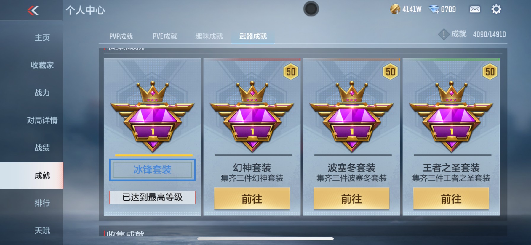 CFMHG350830枪战王者账号详情图34 CFMHG350830枪战王者账号详情图34