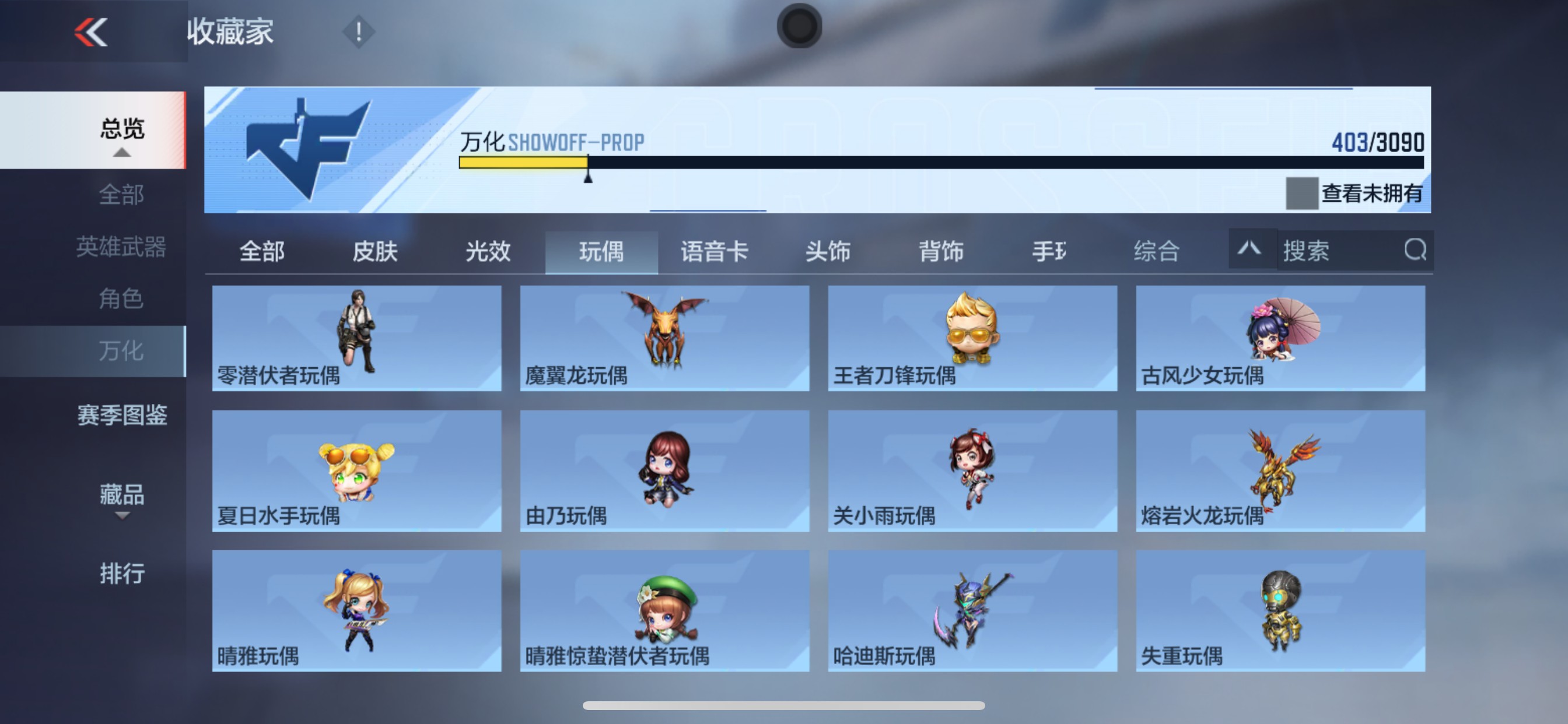 CFMHG350837枪战王者账号详情图75