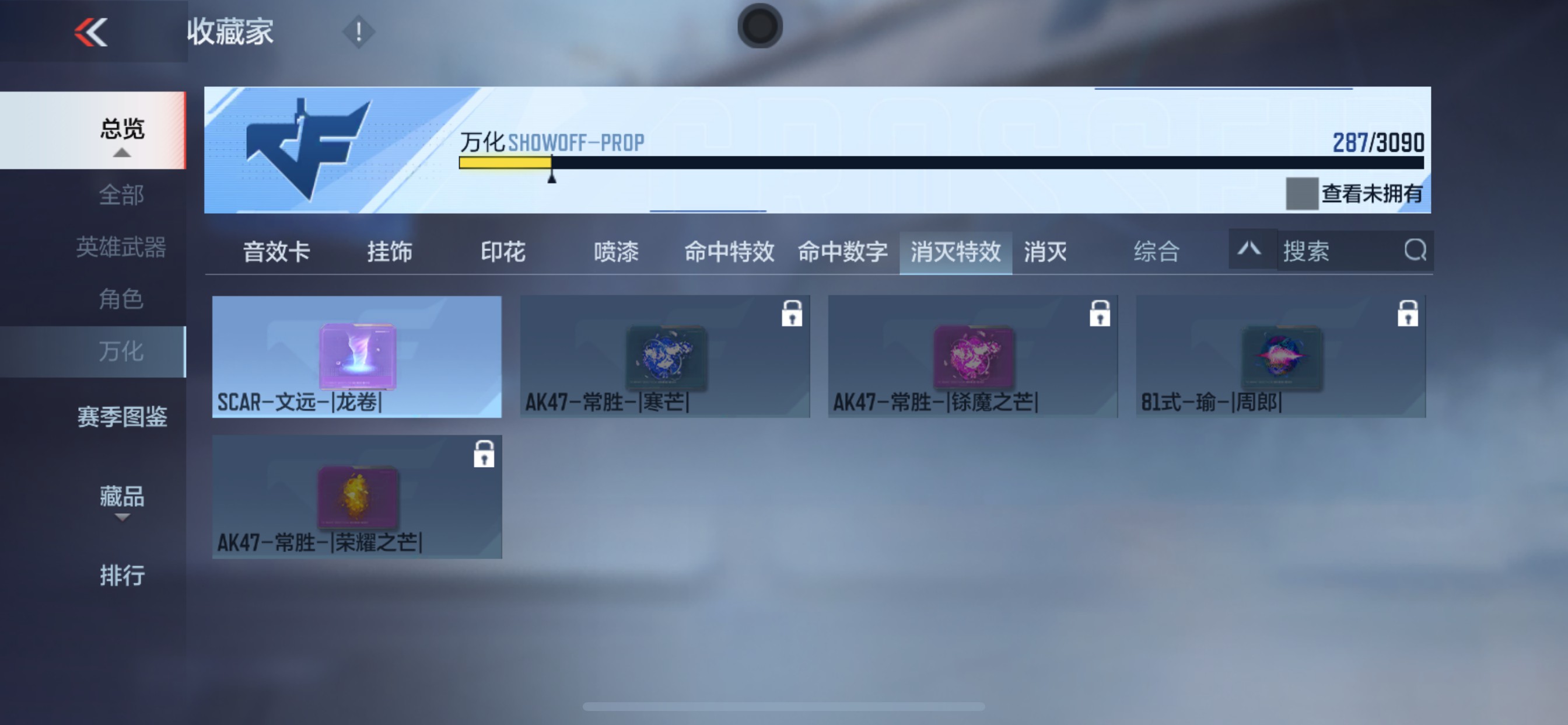 CFMHG350831枪战王者账号详情图63