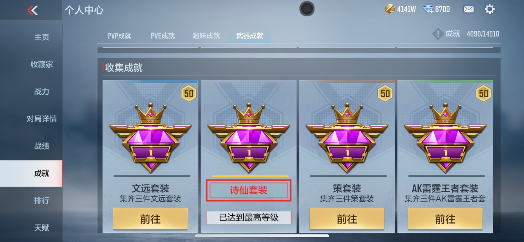 CFMHG350830枪战王者账号详情图38 CFMHG350830枪战王者账号详情图38