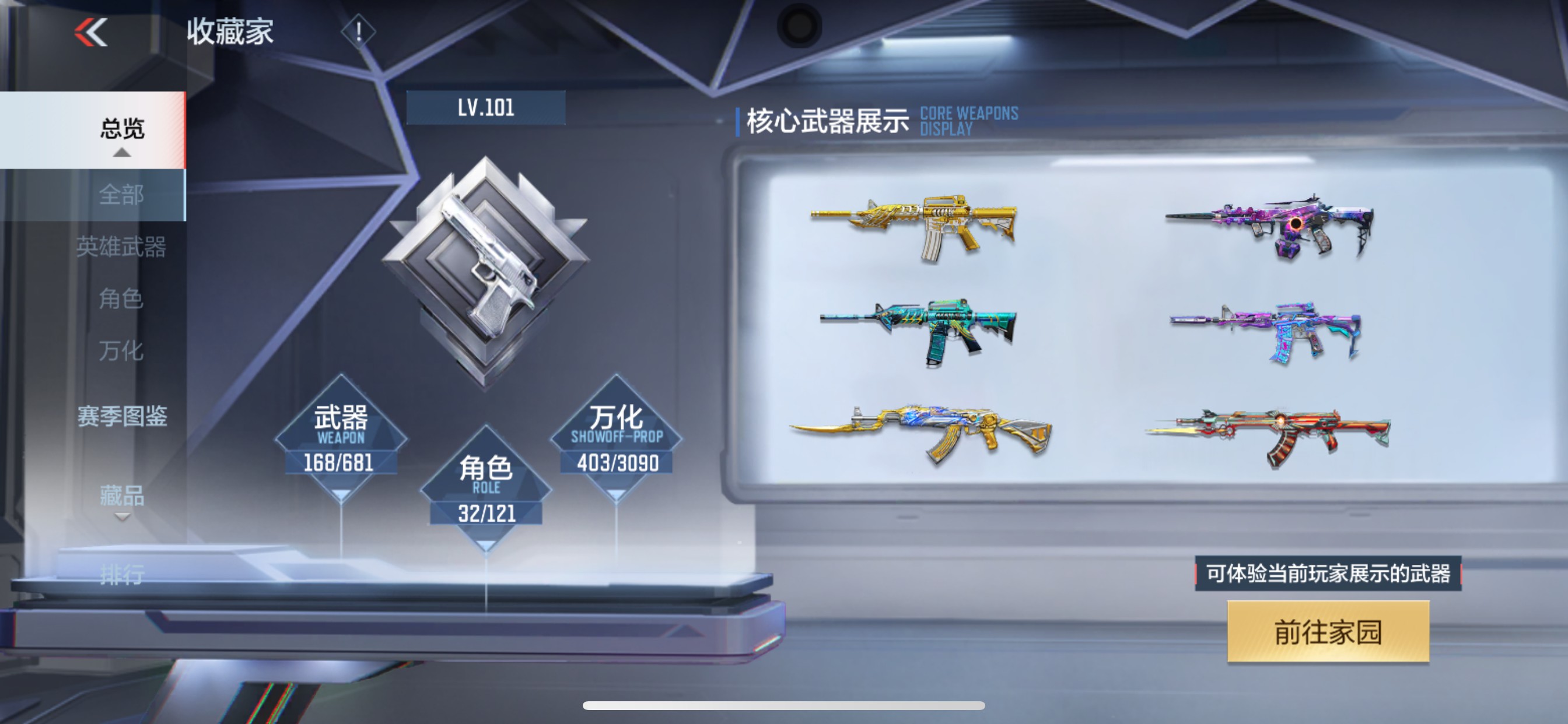 CFMHG350837枪战王者账号详情图46