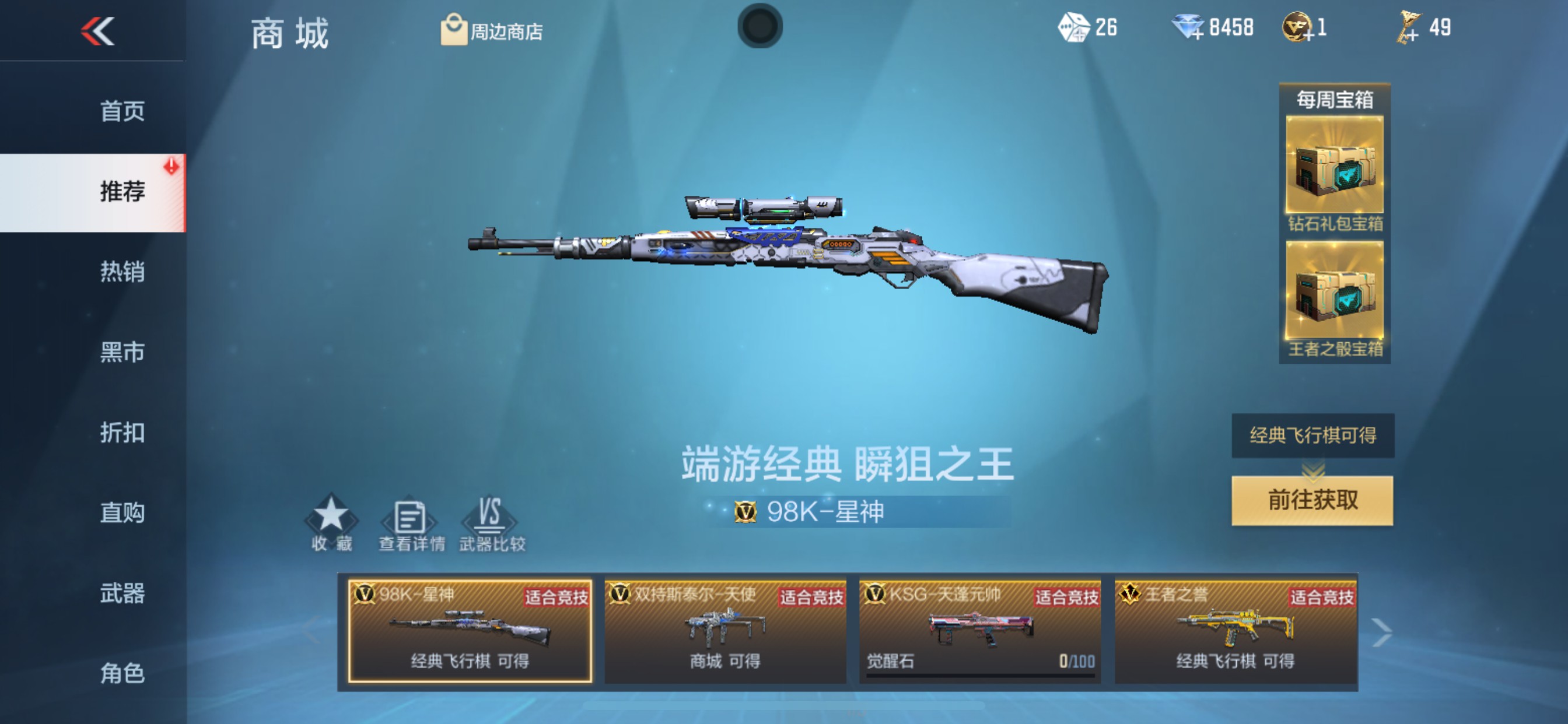 CFMHG350831枪战王者账号详情图88