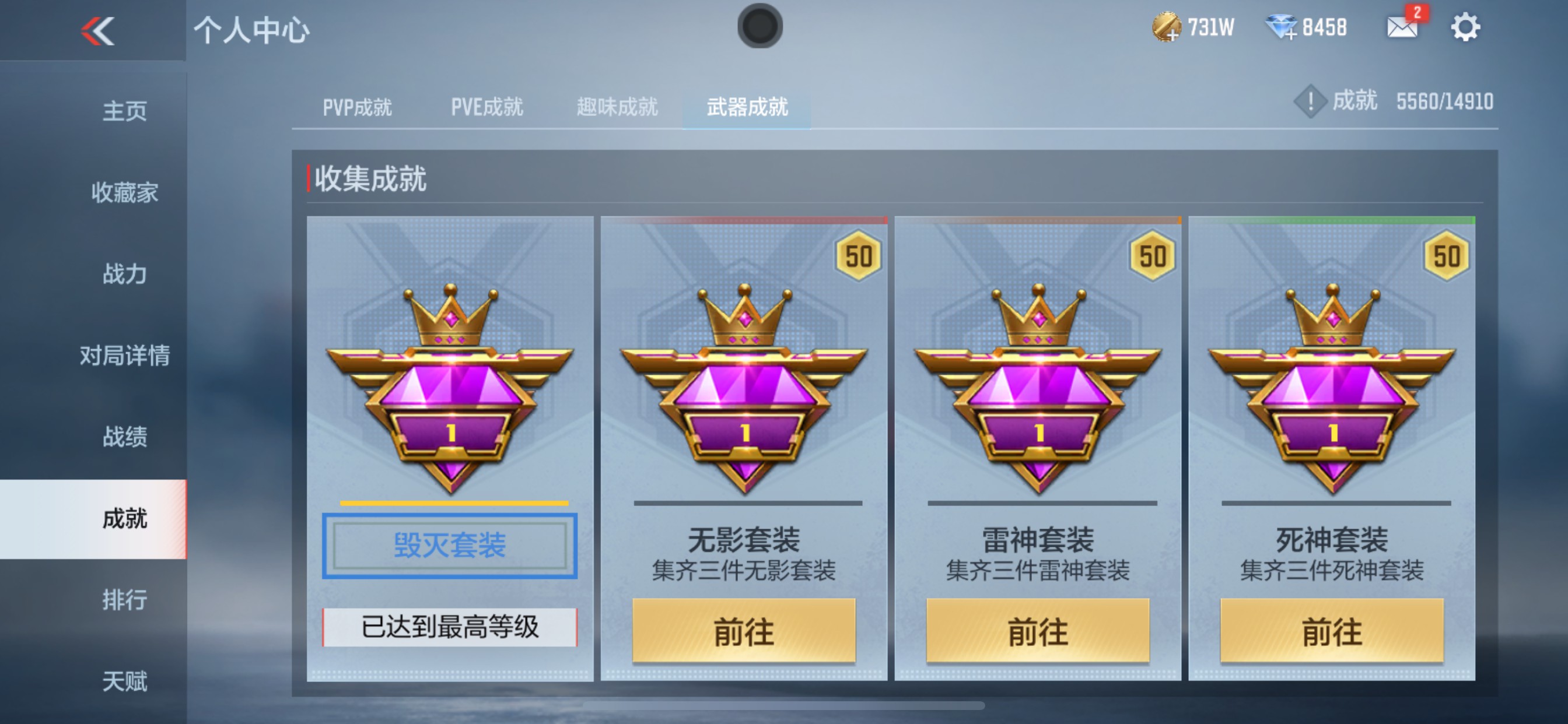 CFMHG350831枪战王者账号详情图49