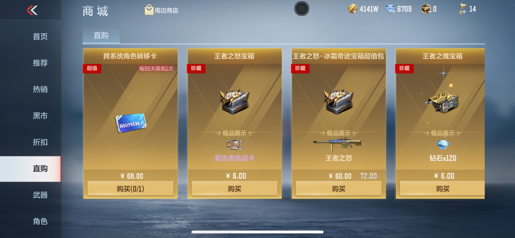 CFMHG350830枪战王者账号详情图47 CFMHG350830枪战王者账号详情图47