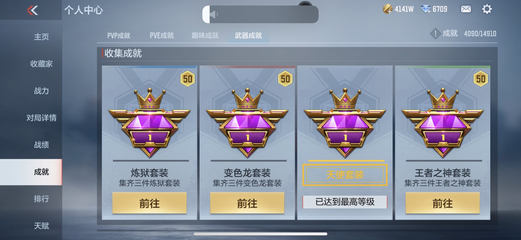 CFMHG350830枪战王者账号详情图33 CFMHG350830枪战王者账号详情图33