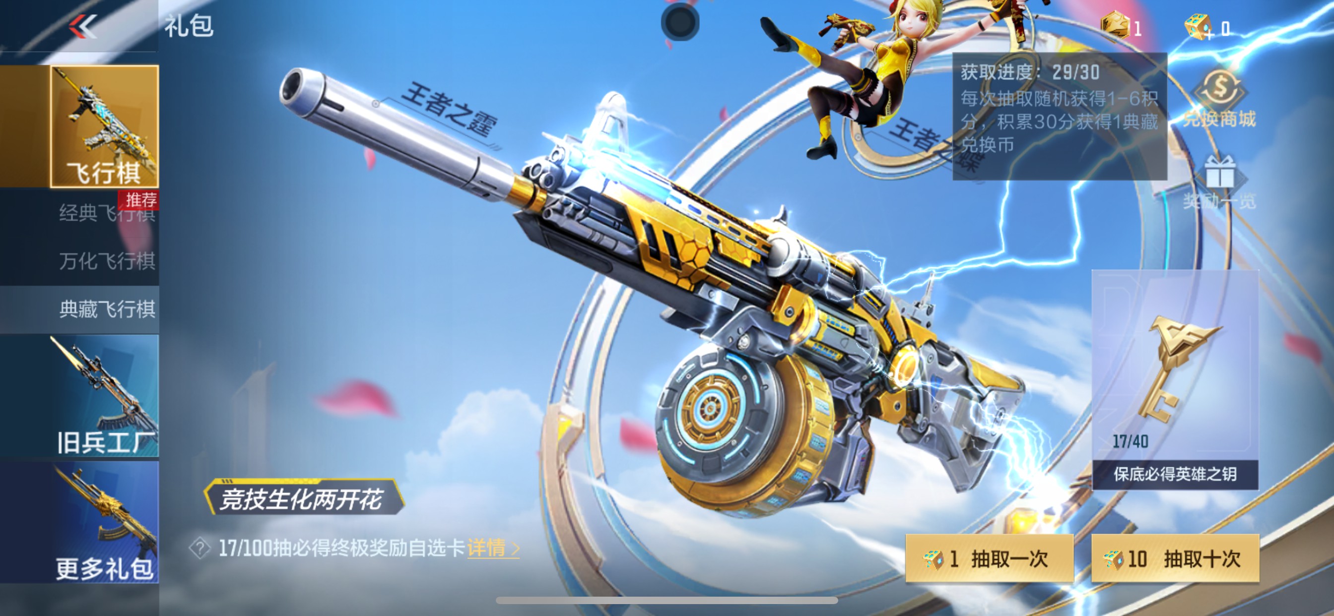 CFMHG350837枪战王者账号详情图83