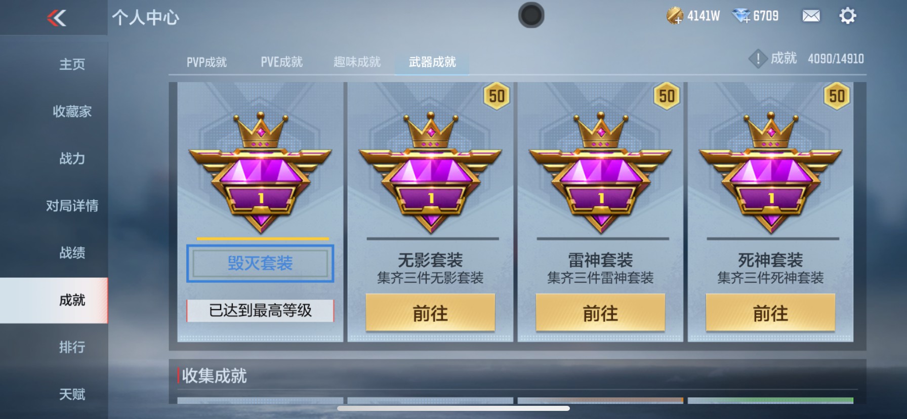 CFMHG350830枪战王者账号详情图32 CFMHG350830枪战王者账号详情图32