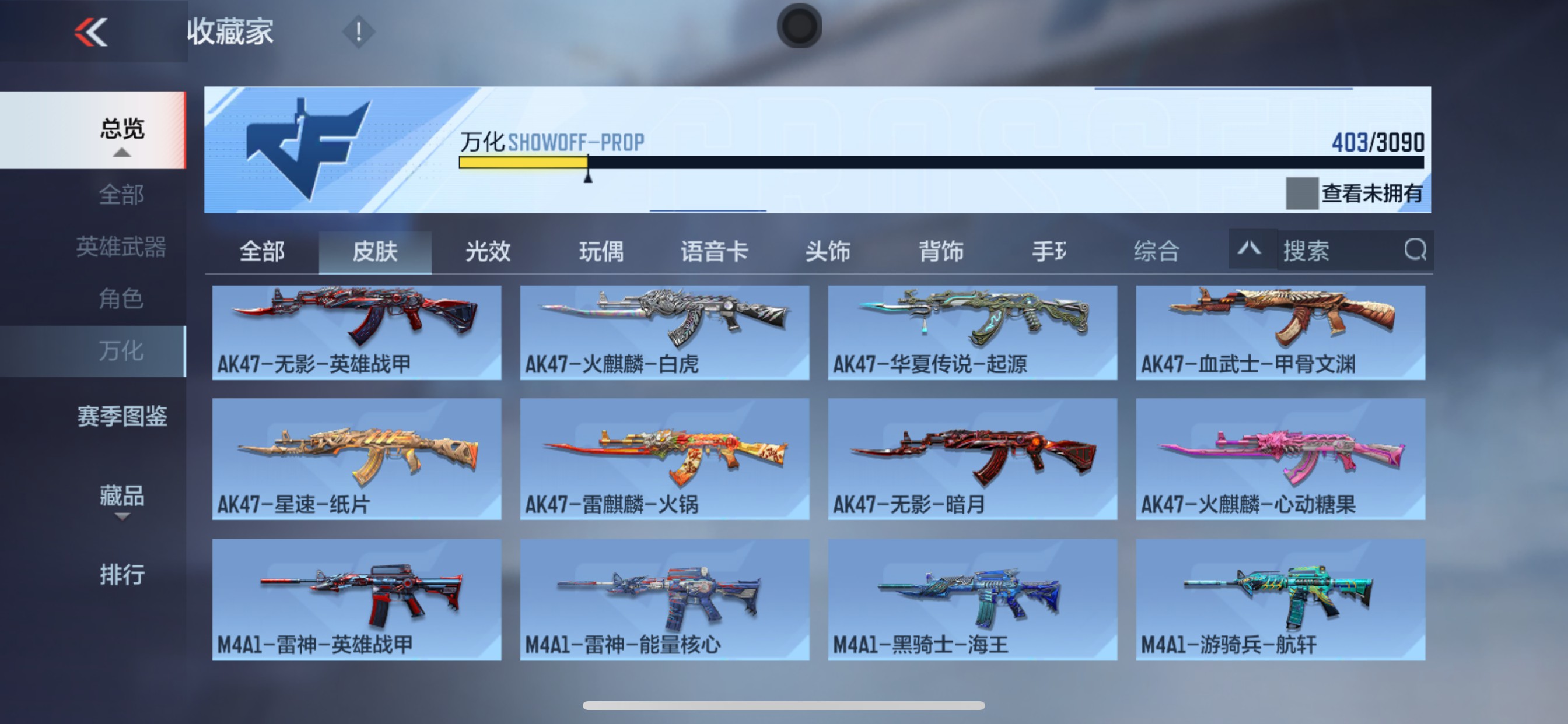 CFMHG350837枪战王者账号详情图40
