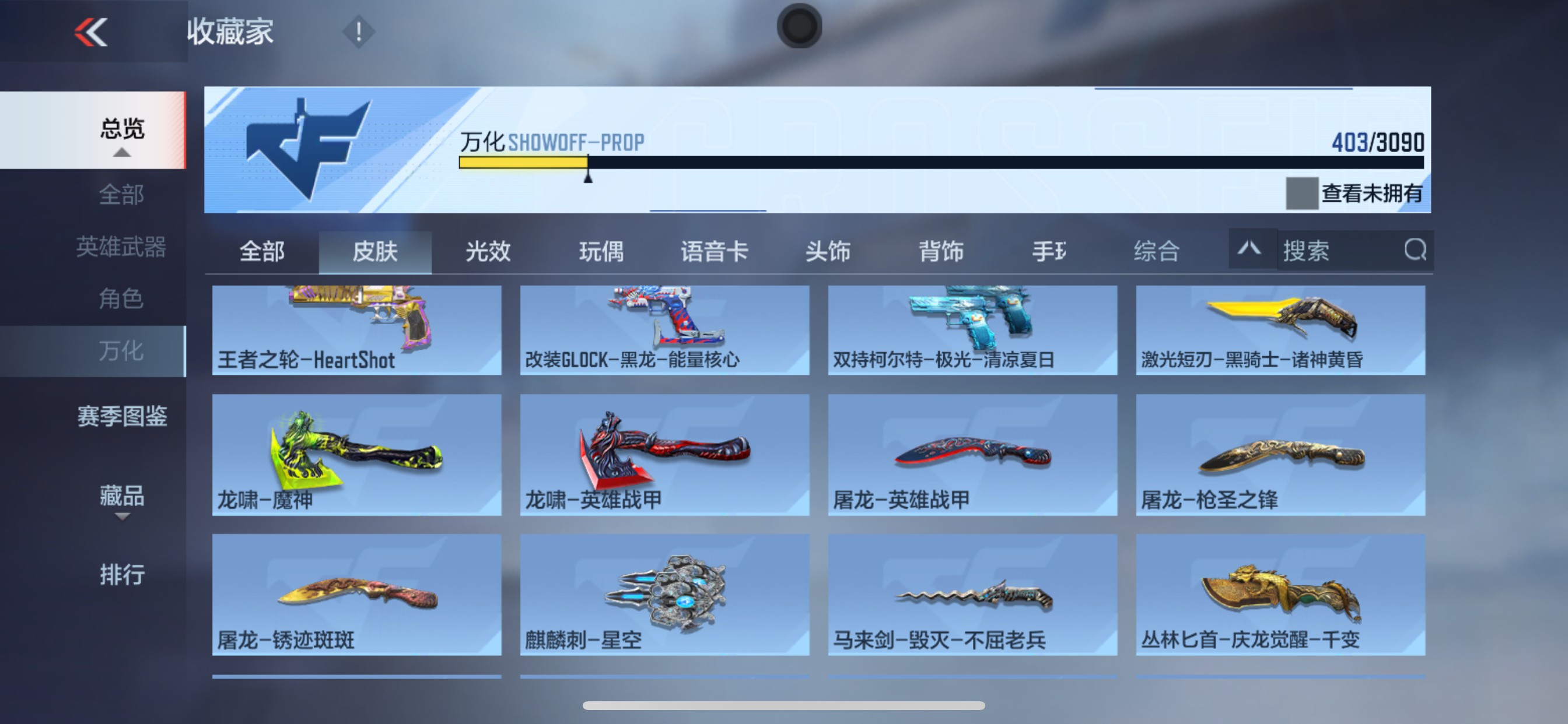 CFMHG350837枪战王者账号详情图43