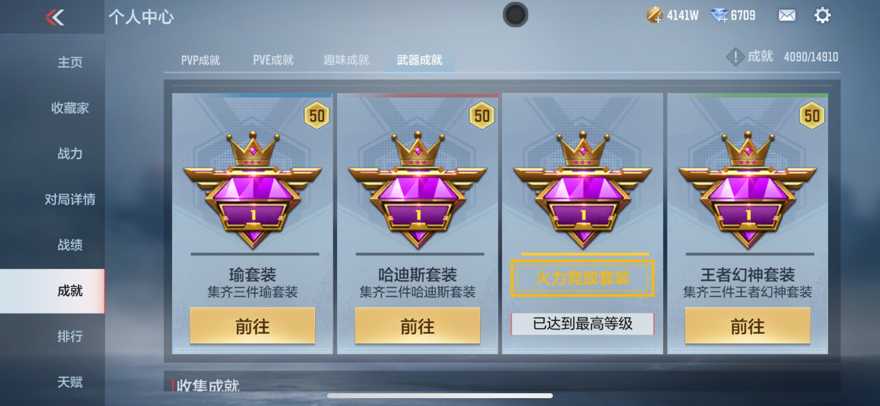 CFMHG350830枪战王者账号详情图36 CFMHG350830枪战王者账号详情图36