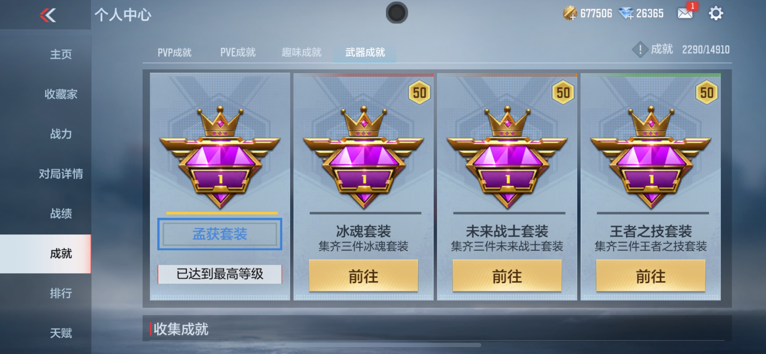 CFMHG350845枪战王者账号详情图56 CFMHG350845枪战王者账号详情图56